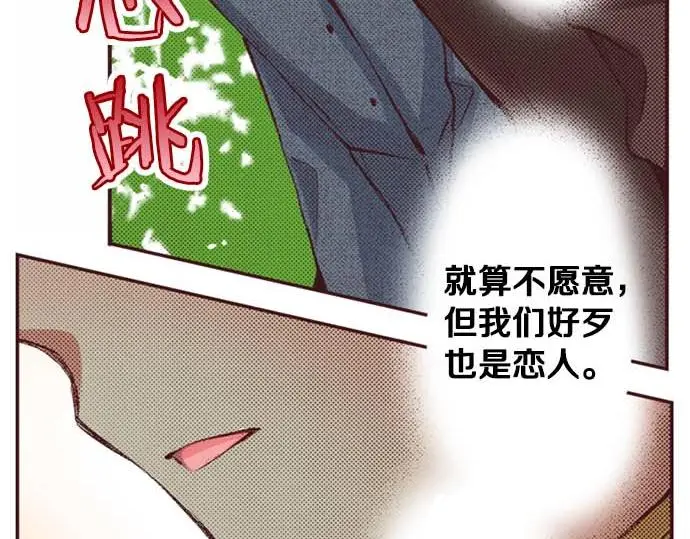 第61话 午休时间的约会50