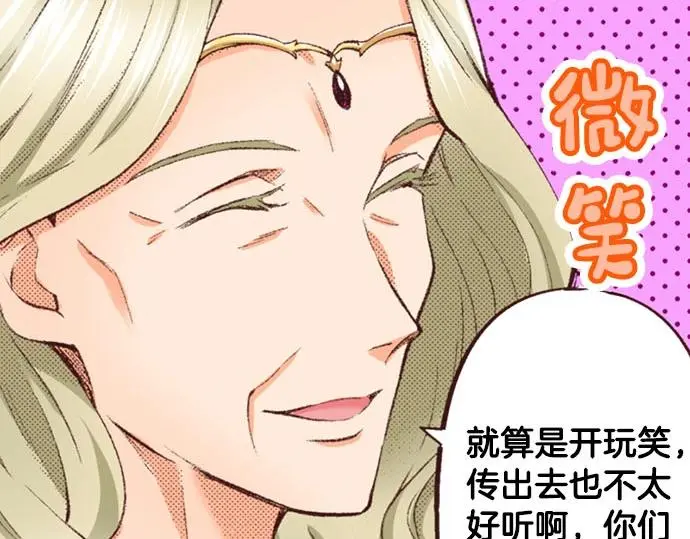 第42话 允许你做我的情人92