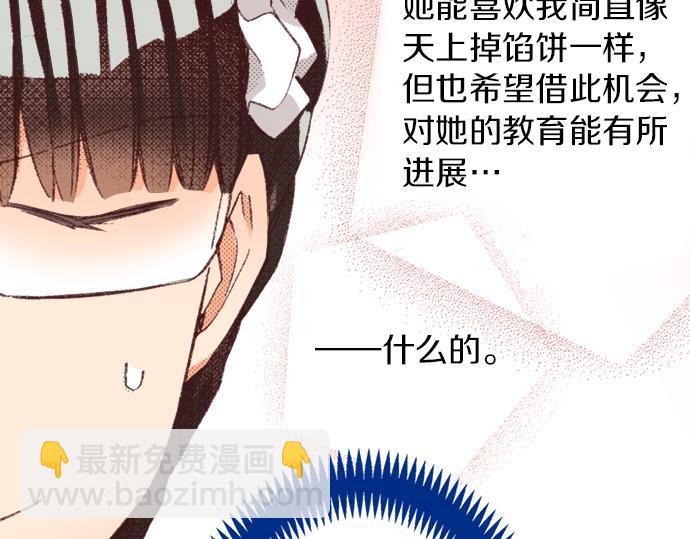 第30话  意外的是单纯？？21