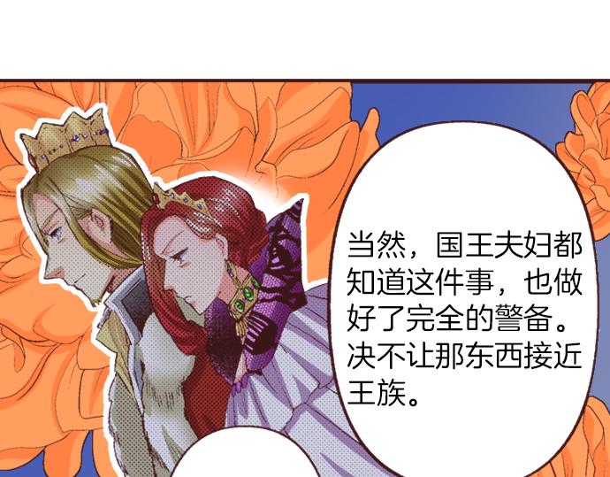 第37话  不可告人的“秘密”47