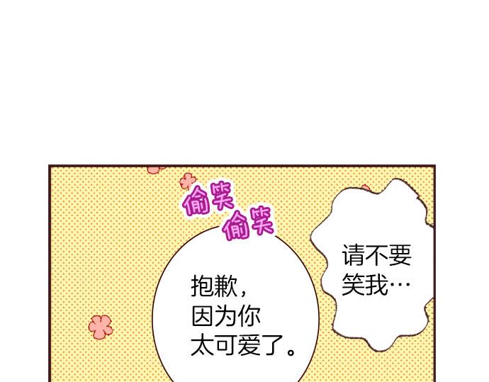 第21话 约会（一）89