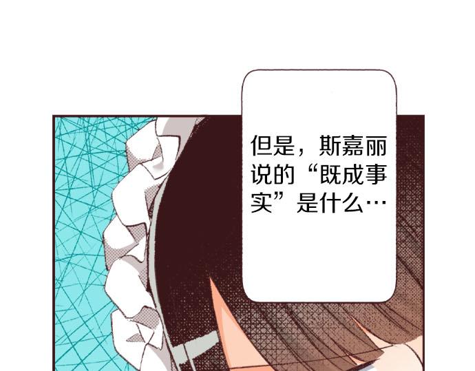 第29话 被表白了？！（二）32