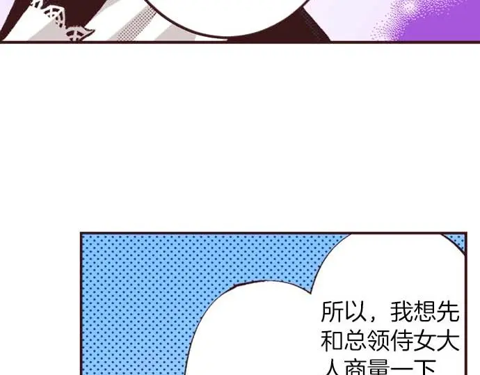 第55话 “预言少女”96