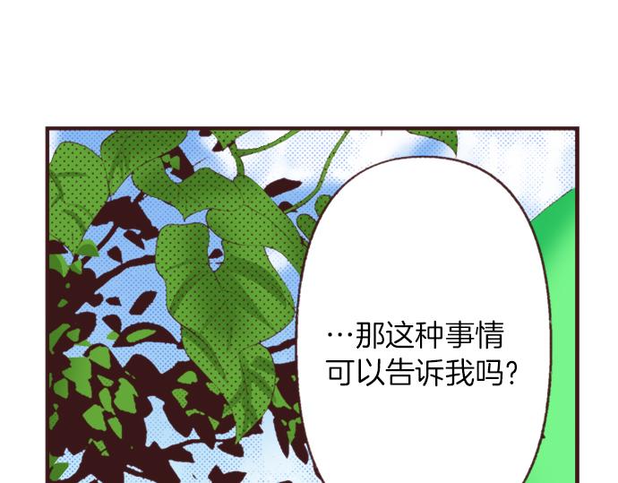 第37话  不可告人的“秘密”49