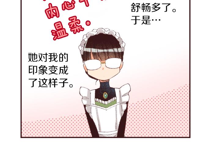 第30话  意外的是单纯？？18