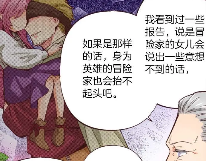 第56话 事件的报告17
