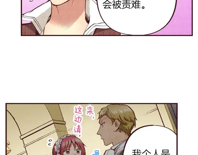第50话 正式告白后的约会89