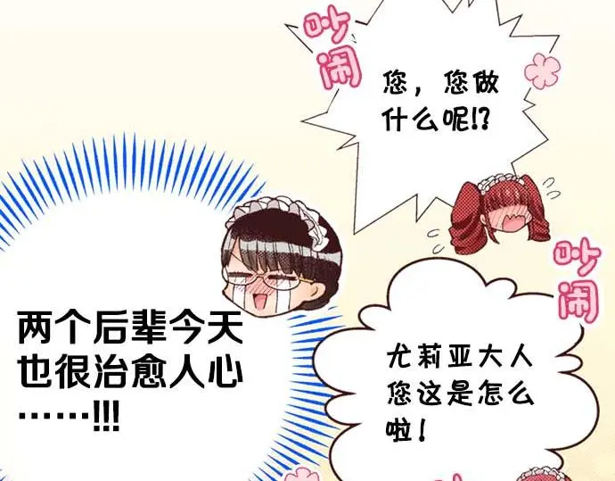 第60话 总之非常可爱100