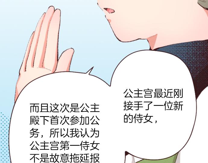 第35话 为什么是我？18