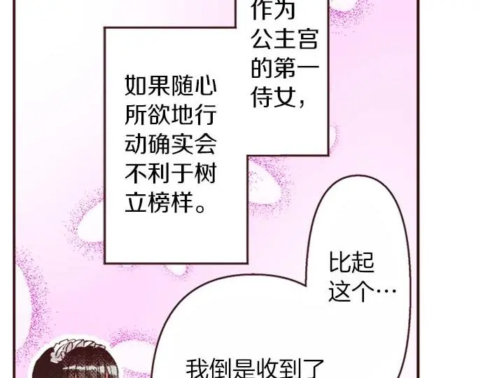 第56话 事件的报告78