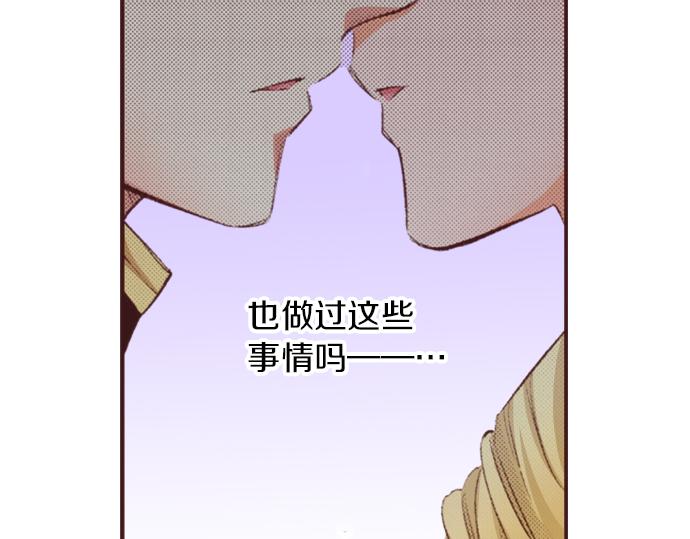 第31话 有感觉？还是没感觉？82