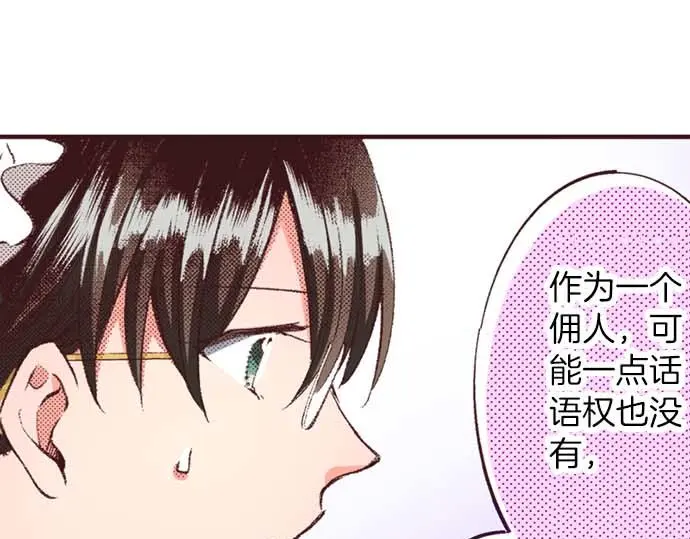 第56话 事件的报告71