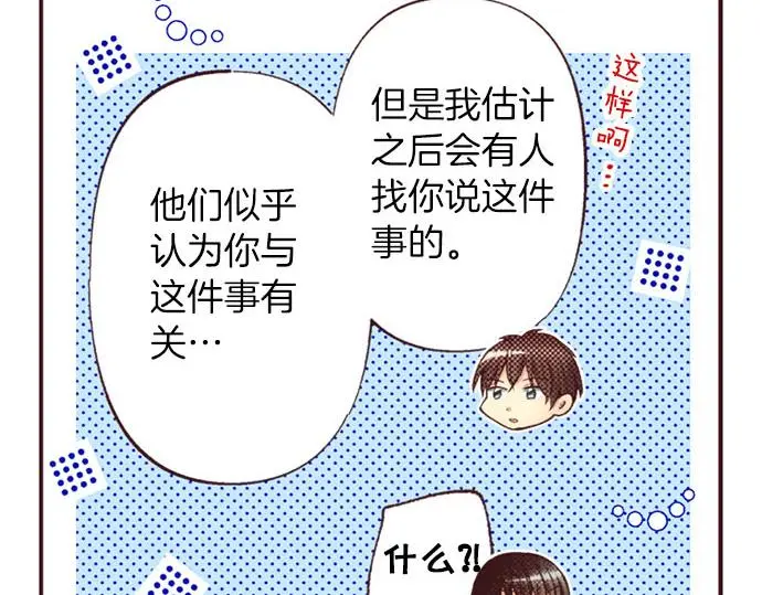 第48话 深夜散步74