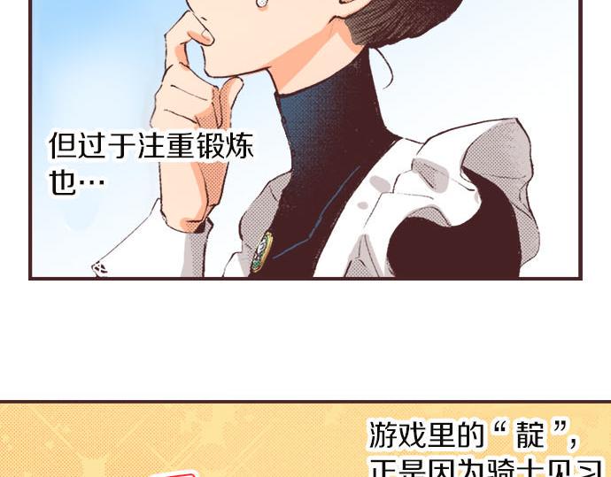 第6话 偶遇21