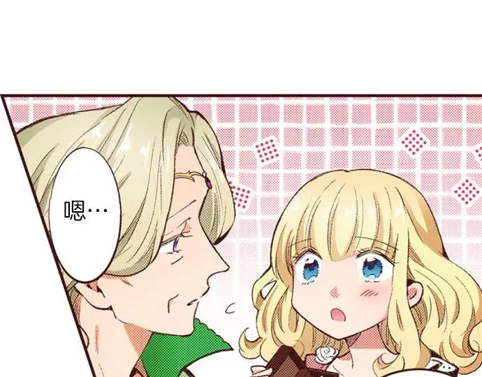 第57话 从小孩审美毕业64