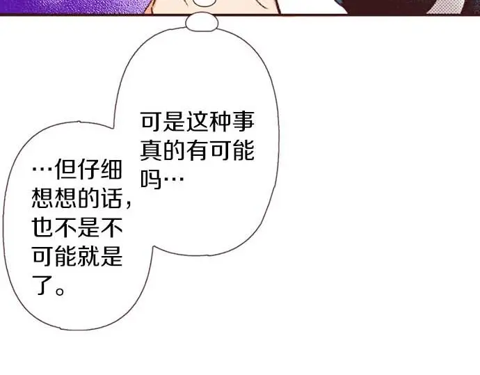 第53话 游戏剧情要开始了?!77