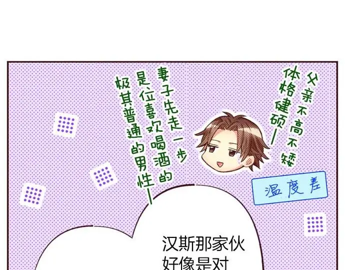 第59话 游戏女主要出场了？！80