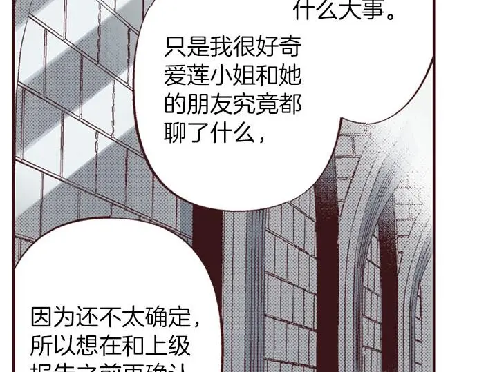第54话 为了保护心爱的人21
