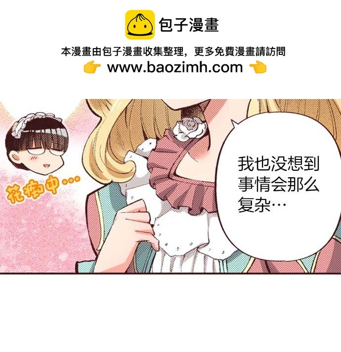 第52话 是我拖累了你的人生吗？20