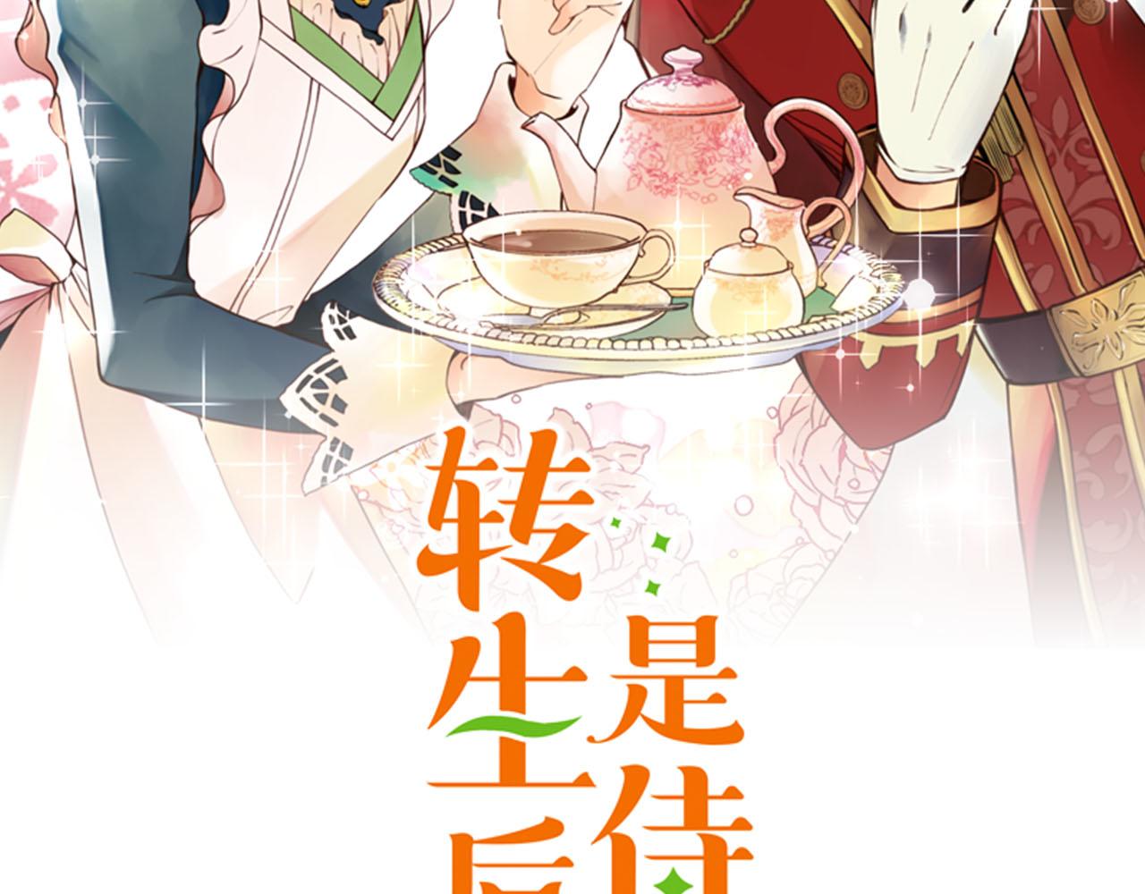 第34话 误会？1