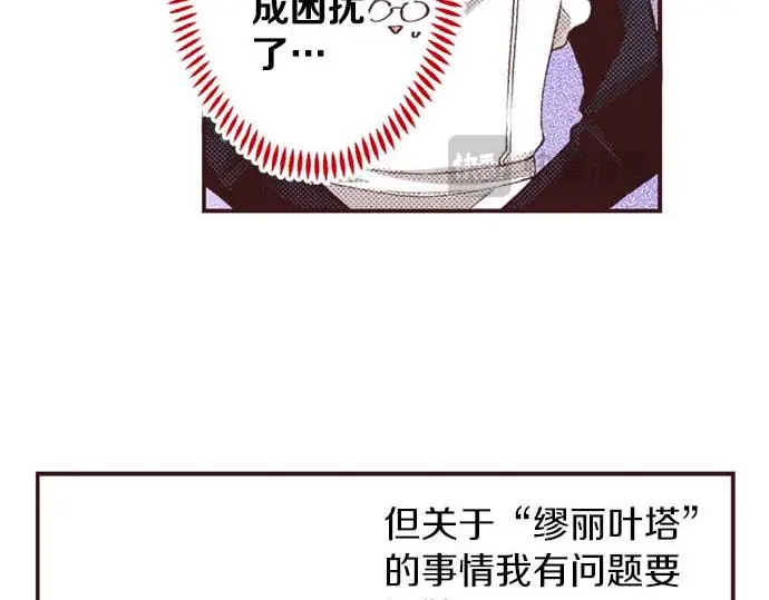 第53话 游戏剧情要开始了?!35