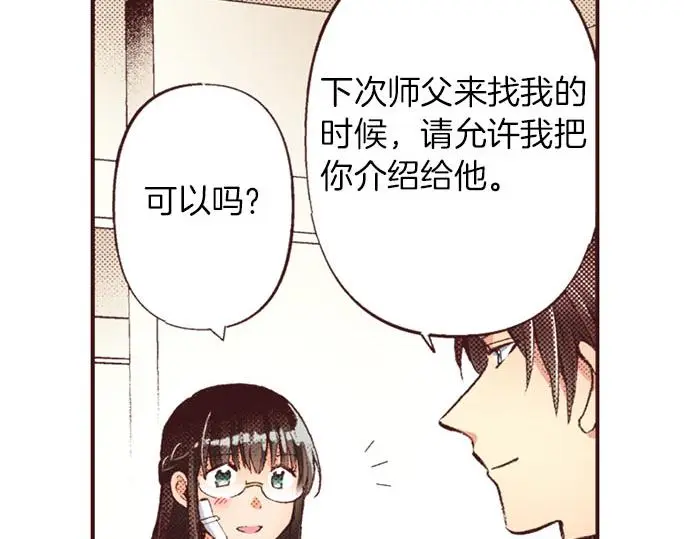 第51话 想要更加亲密70