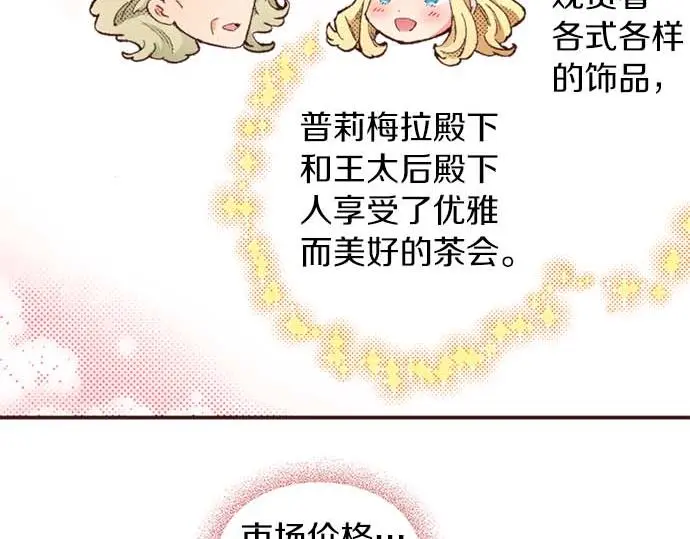 第57话 从小孩审美毕业84