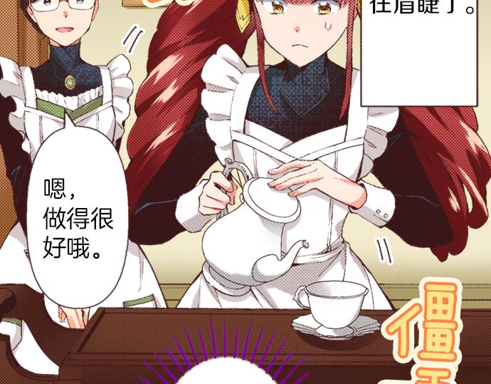 第32话  侍女教学现场23
