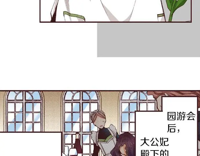 第52话 是我拖累了你的人生吗？25