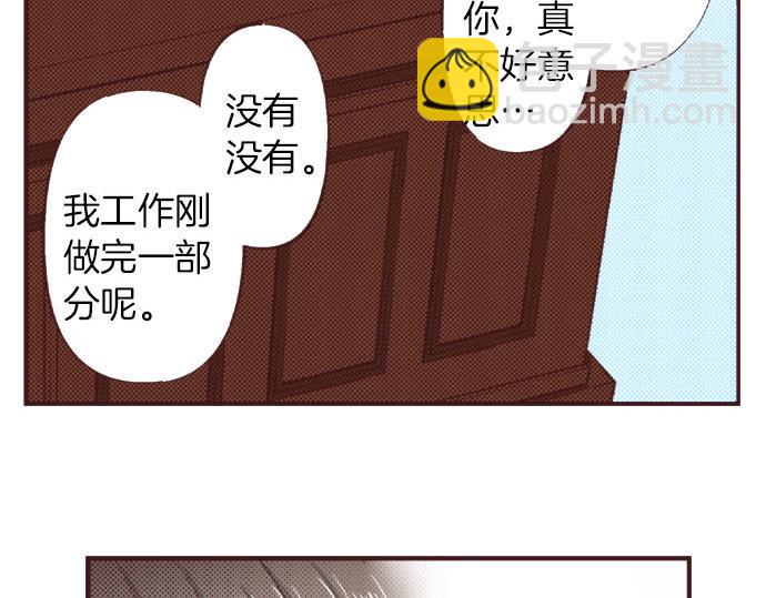 第28话 被表白了？！（一）49