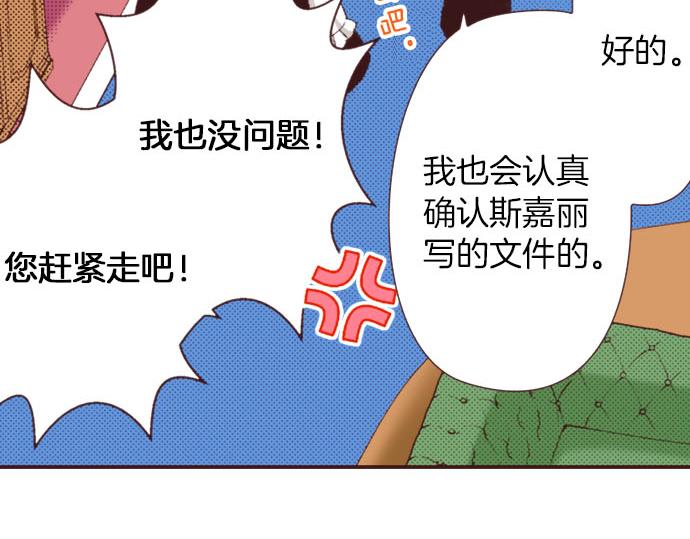 第34话 误会？23