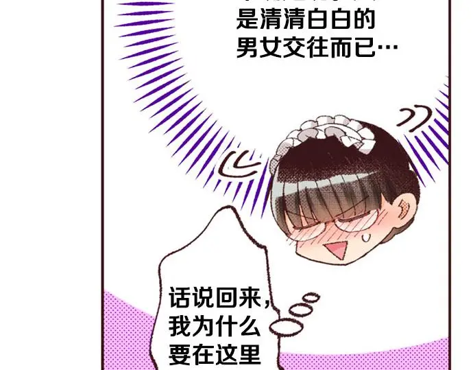 第43话 怪兽来袭35