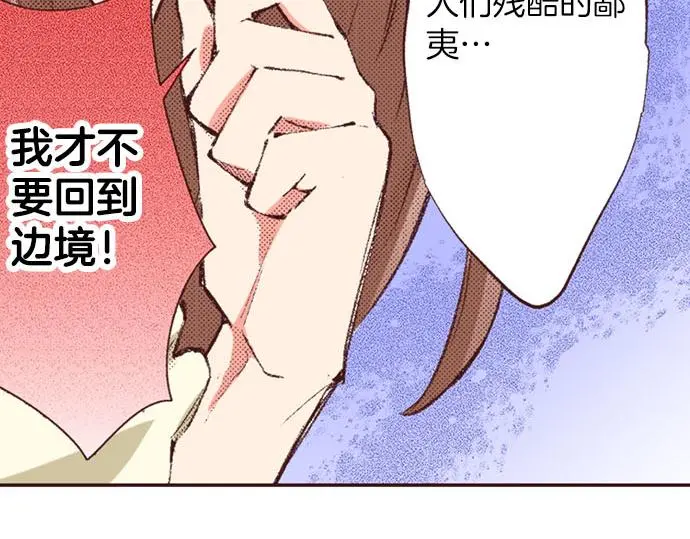 第54话 为了保护心爱的人89