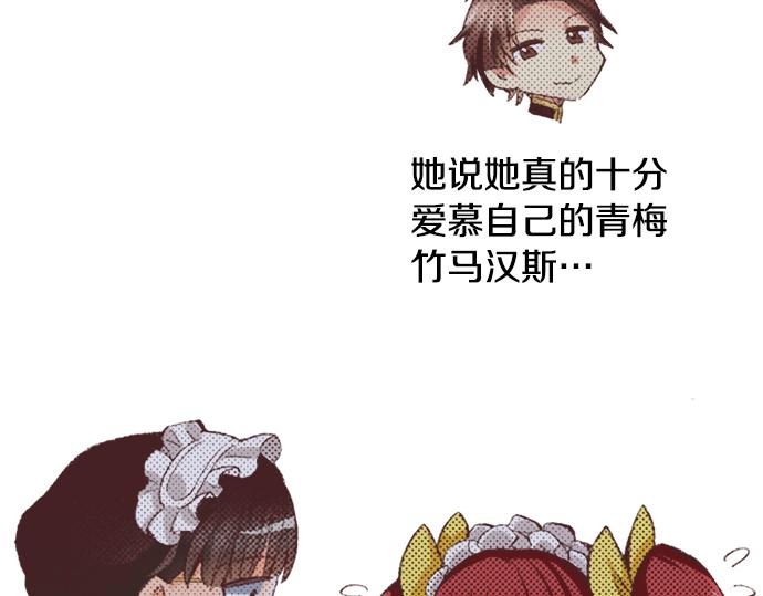 第30话  意外的是单纯？？15