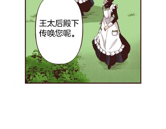 第42话 允许你做我的情人24