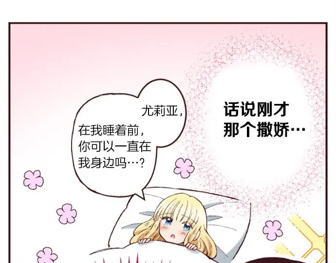 第46话 出院之后56
