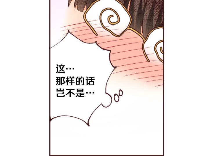 第28话 被表白了？！（一）99