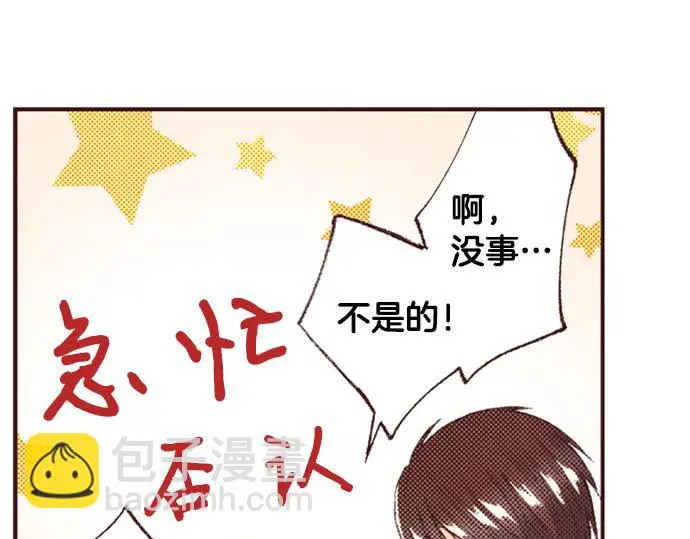 第49话 接受我吧23