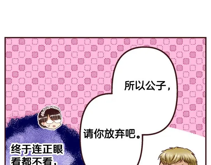 第43话 怪兽来袭28