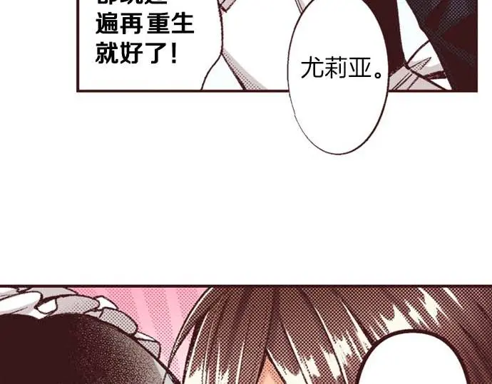 第55话 “预言少女”72