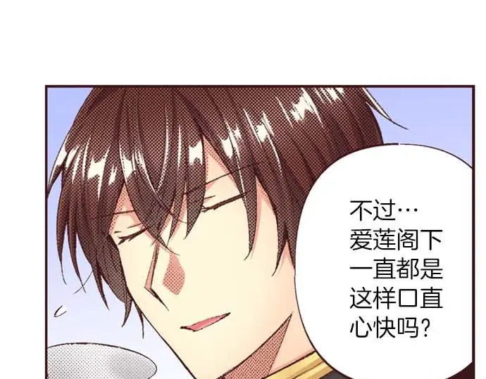 第55话 “预言少女”103