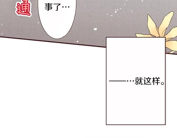 第45话 回复表白109