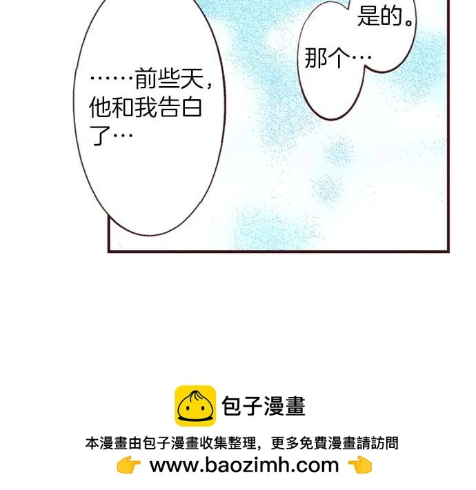 第52话 是我拖累了你的人生吗？49