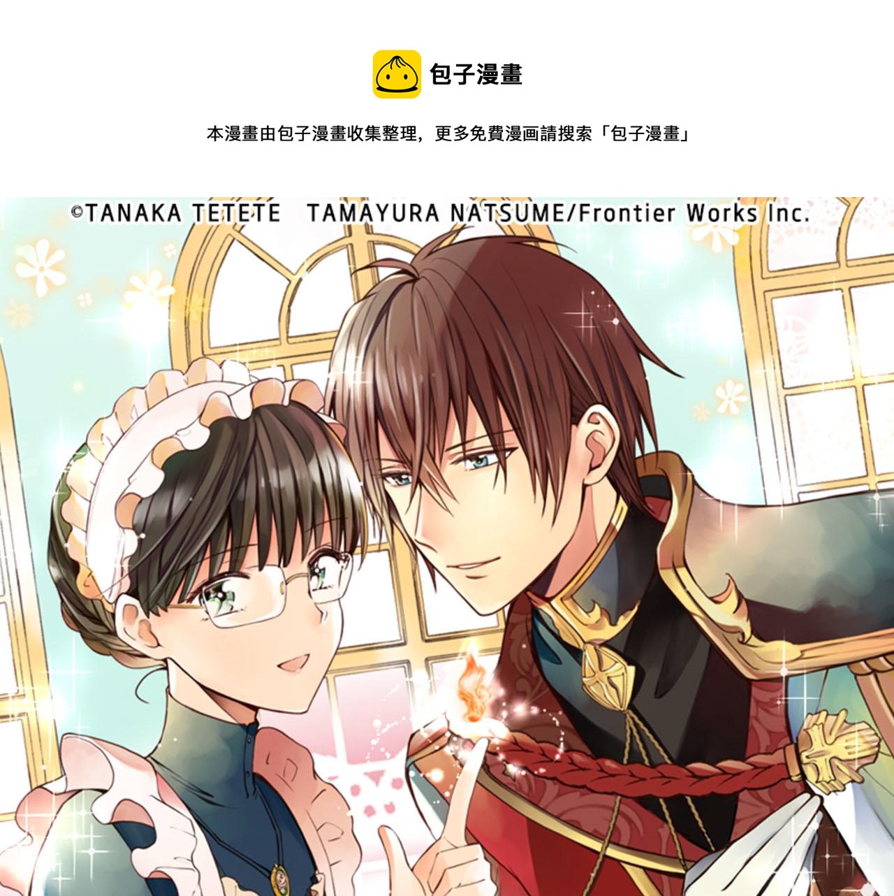 第25话 “问题儿童”0