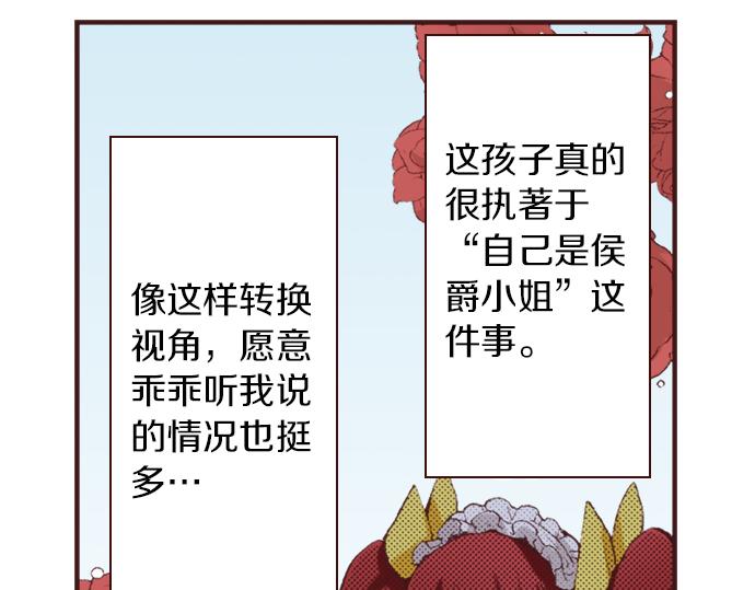 第32话  侍女教学现场73