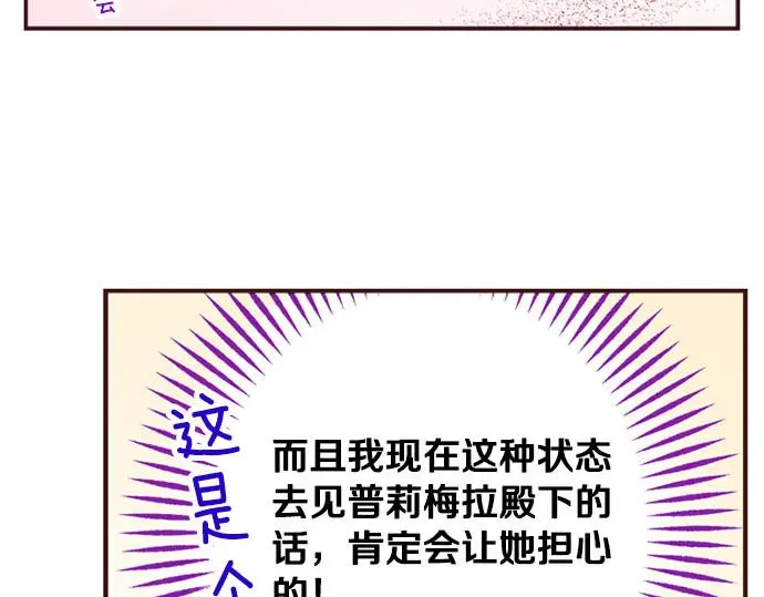 第45话 回复表白17