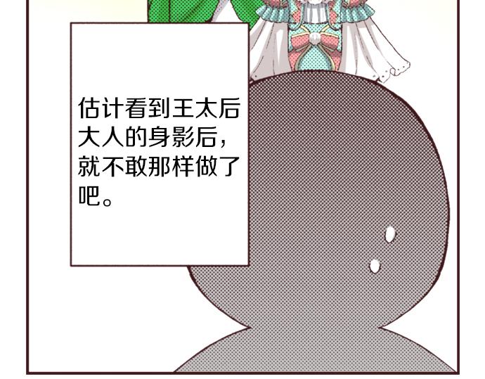 第34话 误会？59