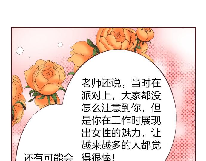 第24话  第一侍女60