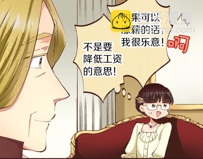 第17话 真心10