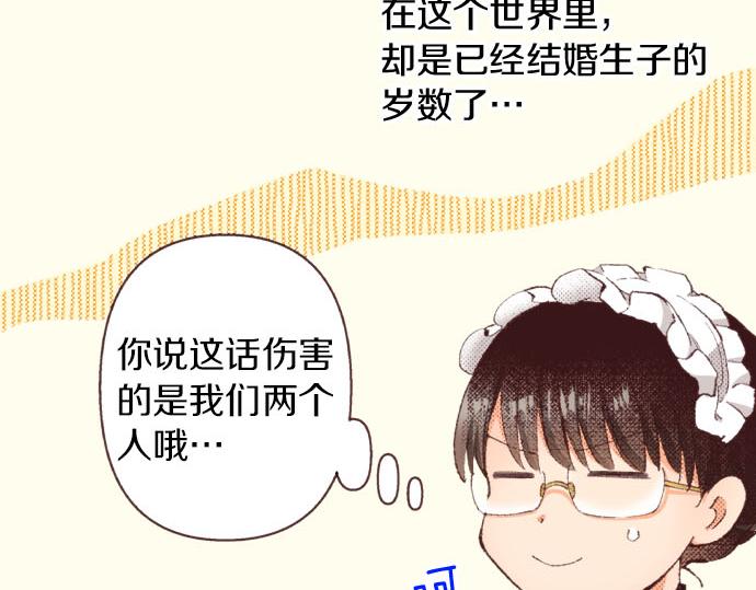 第25话 “问题儿童”90